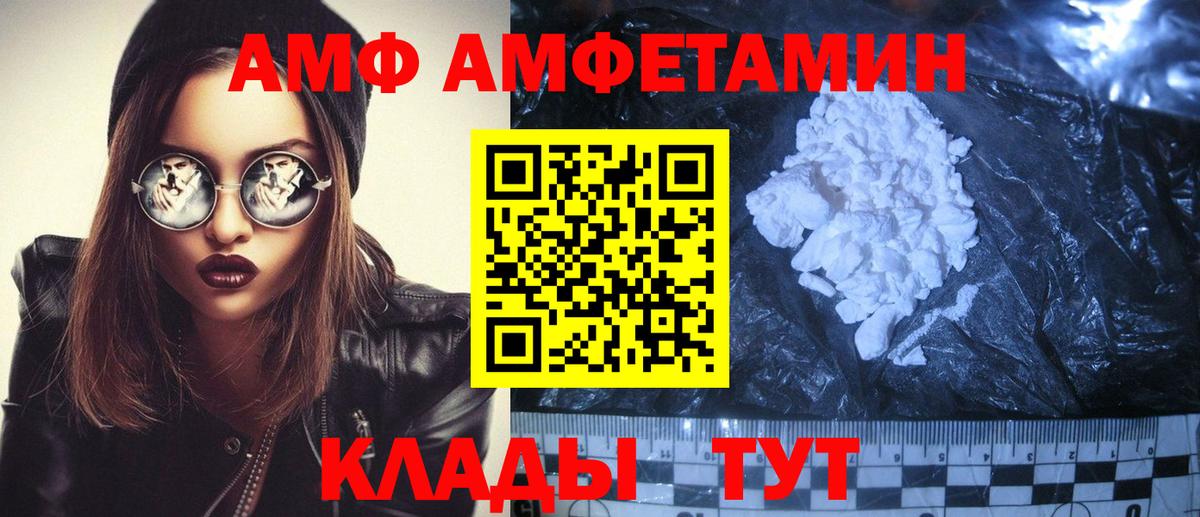 Amphetamine Premium Кумертау