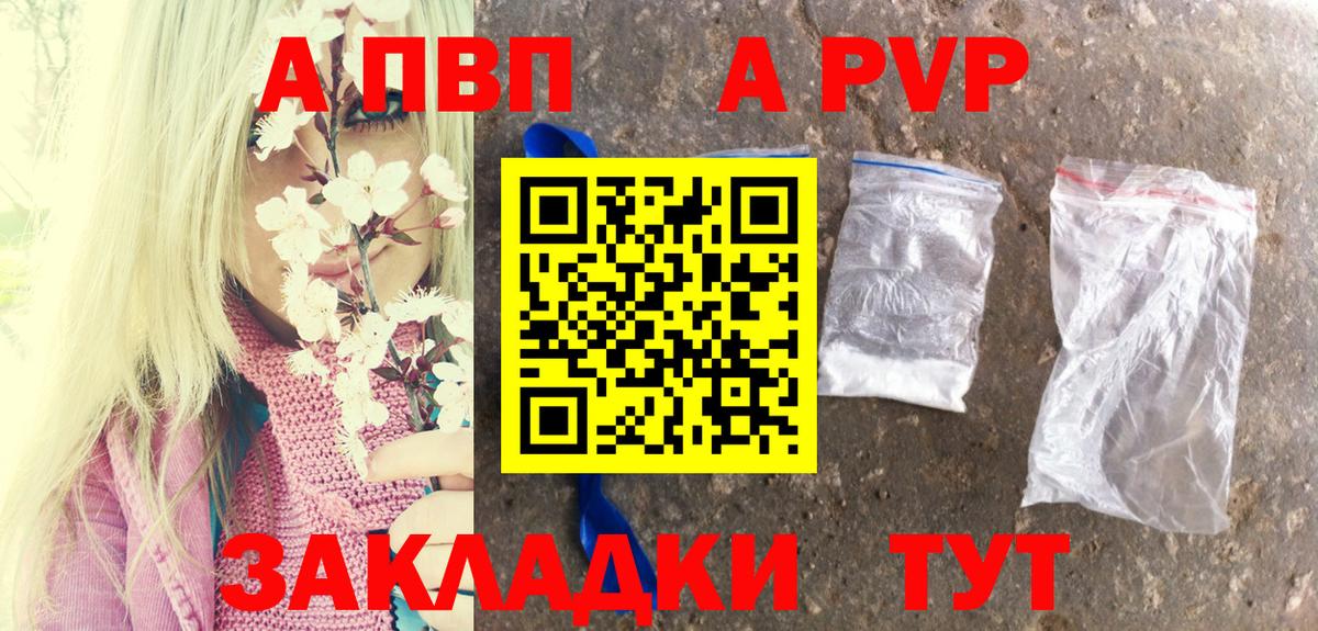 A PVP СК Кумертау