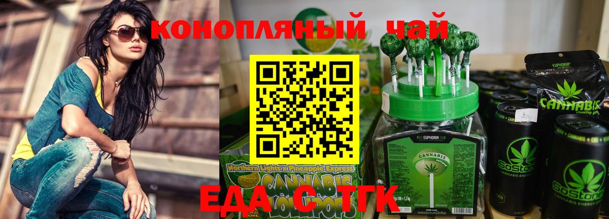 Кумертау  Печенье с ТГК конопля  Вход с VPN 