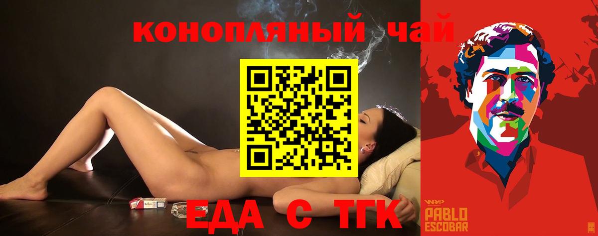 Cannafood конопля Кумертау