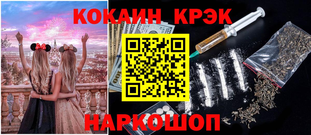 наркотики  КОКАИН  Кумертау  Вход с VPN  Кокаин 98%  COCAIN 97% 