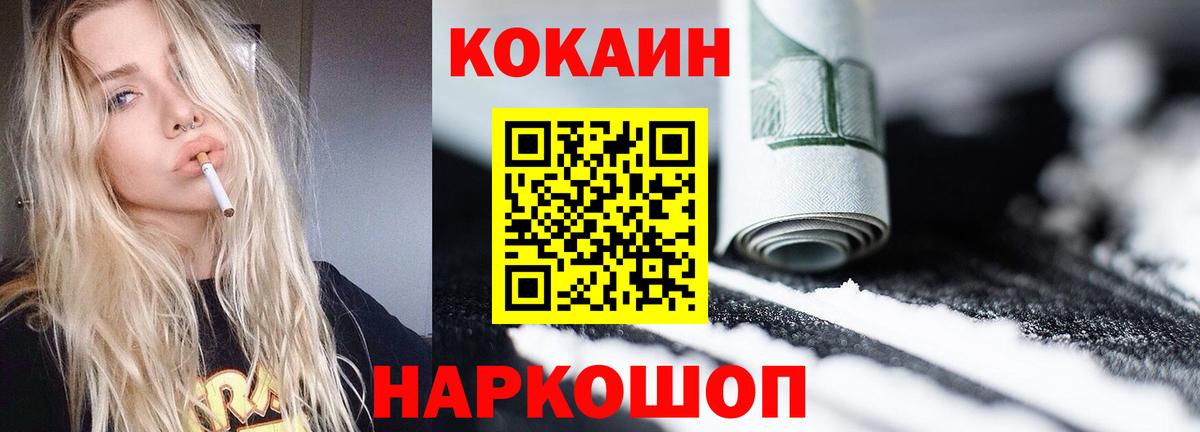 Cocaine Боливия Кумертау