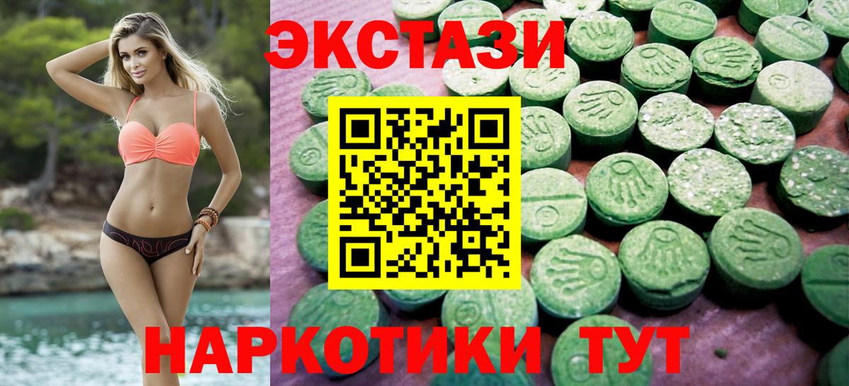 Ecstasy VHQ Кумертау