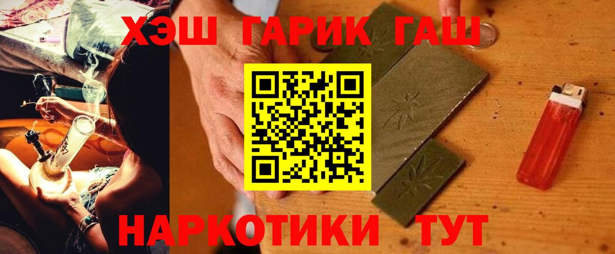 Гашиш Cannabis Кумертау