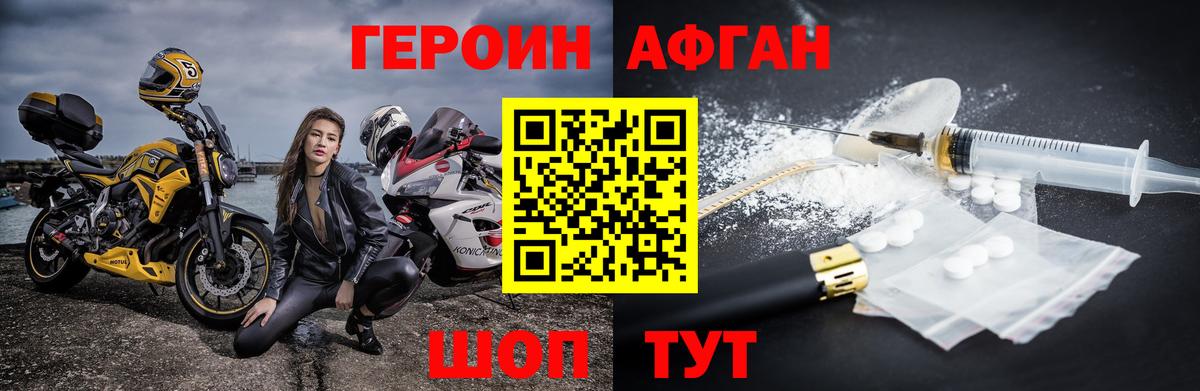 Кумертау  ГЕРОИН афганец  Вход с VPN 
