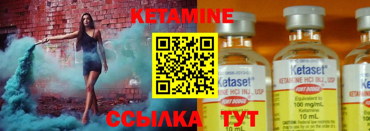 КЕТАМИН VHQ  Вход с VPN  Кумертау 