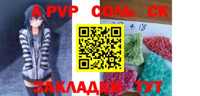 спайс Моздок