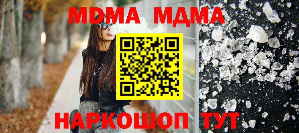 Кумертау  MDMA кристаллы  МДМА  МДМА молли  Вход с VPN 