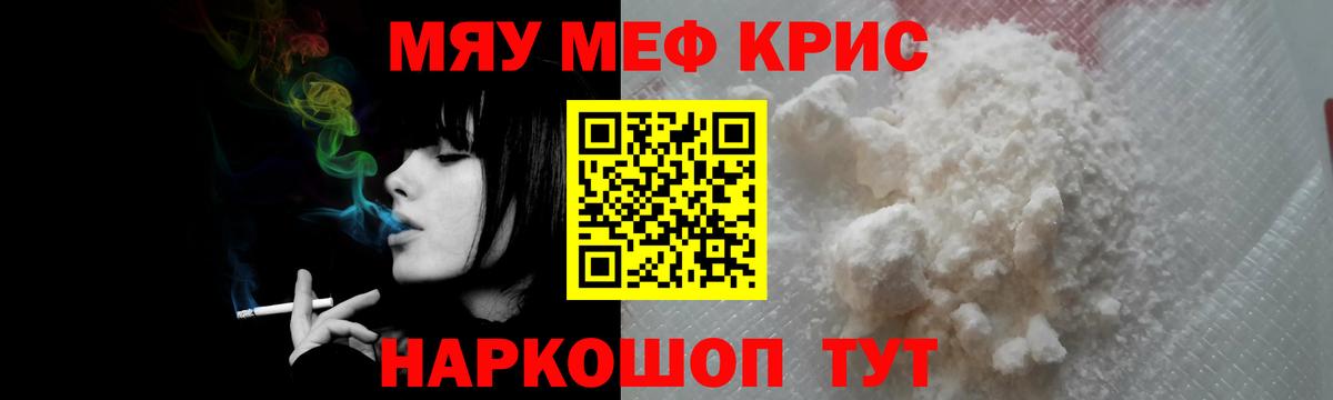 МЕФ VHQ  Вход с VPN  Мефедрон мяу мяу  МЯУ-МЯУ  МЯУ-МЯУ  Кумертау 