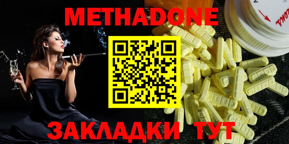 МЕТАДОН мёд Кумертау