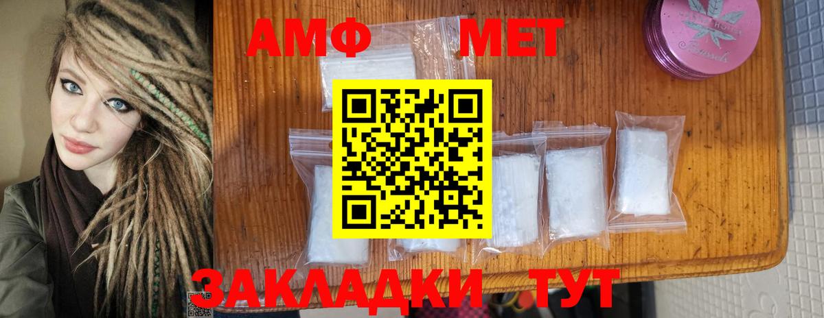 Метамфетамин пудра  Вход с VPN  Метамфетамин пудра  Кумертау 