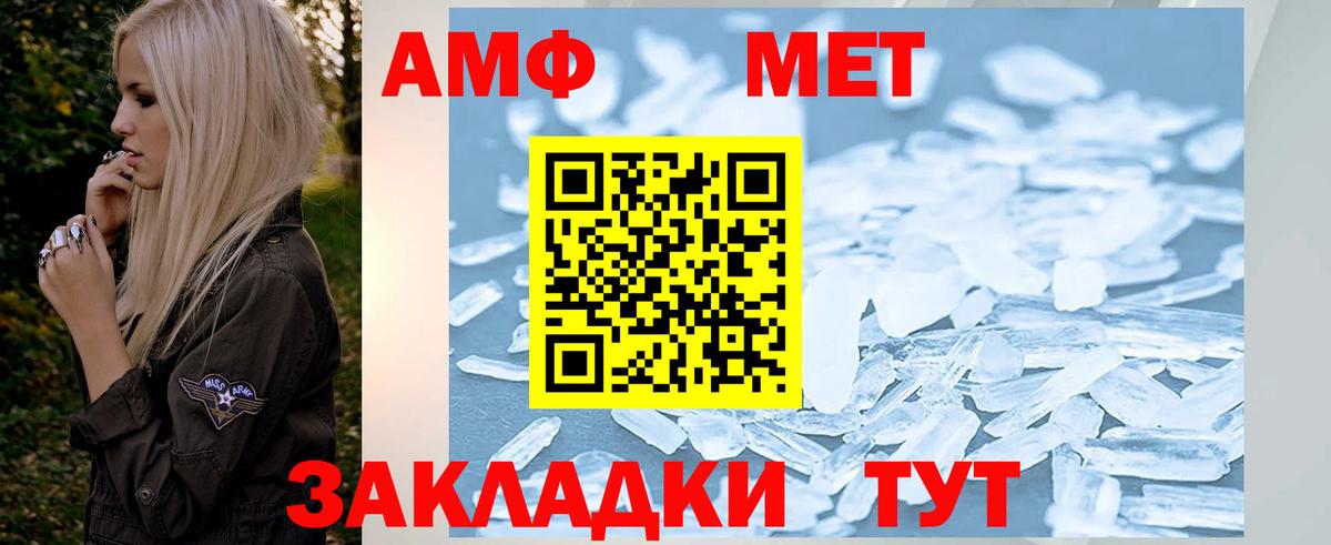 МЕТАМФЕТАМИН винт Кумертау