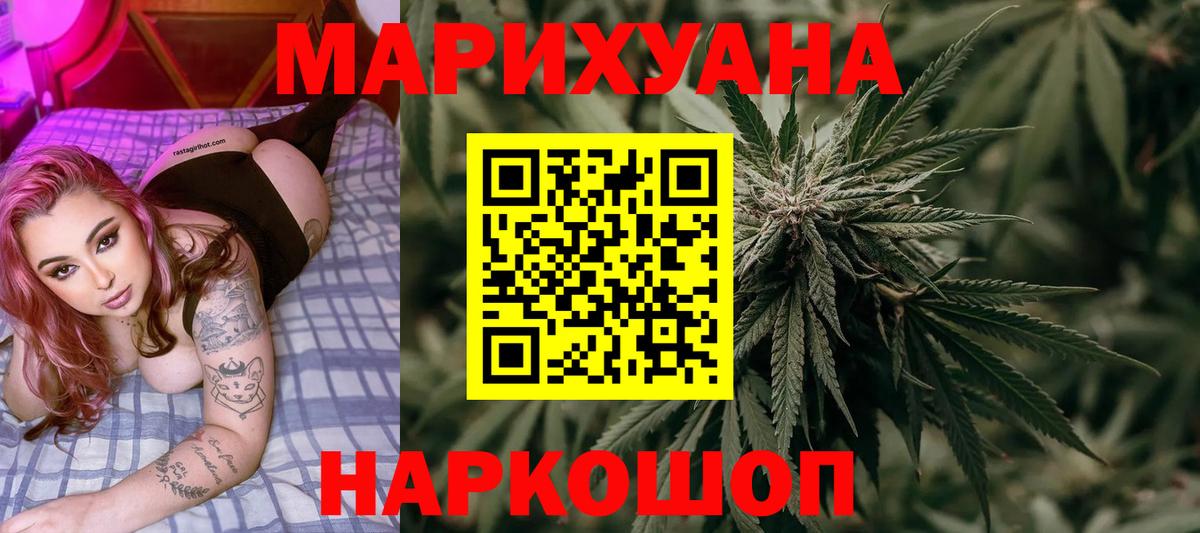 Каннабис Bruce Banner Кумертау